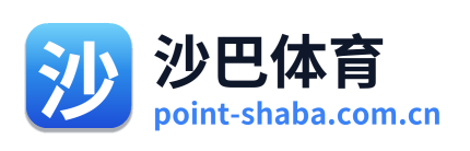 沙巴体育